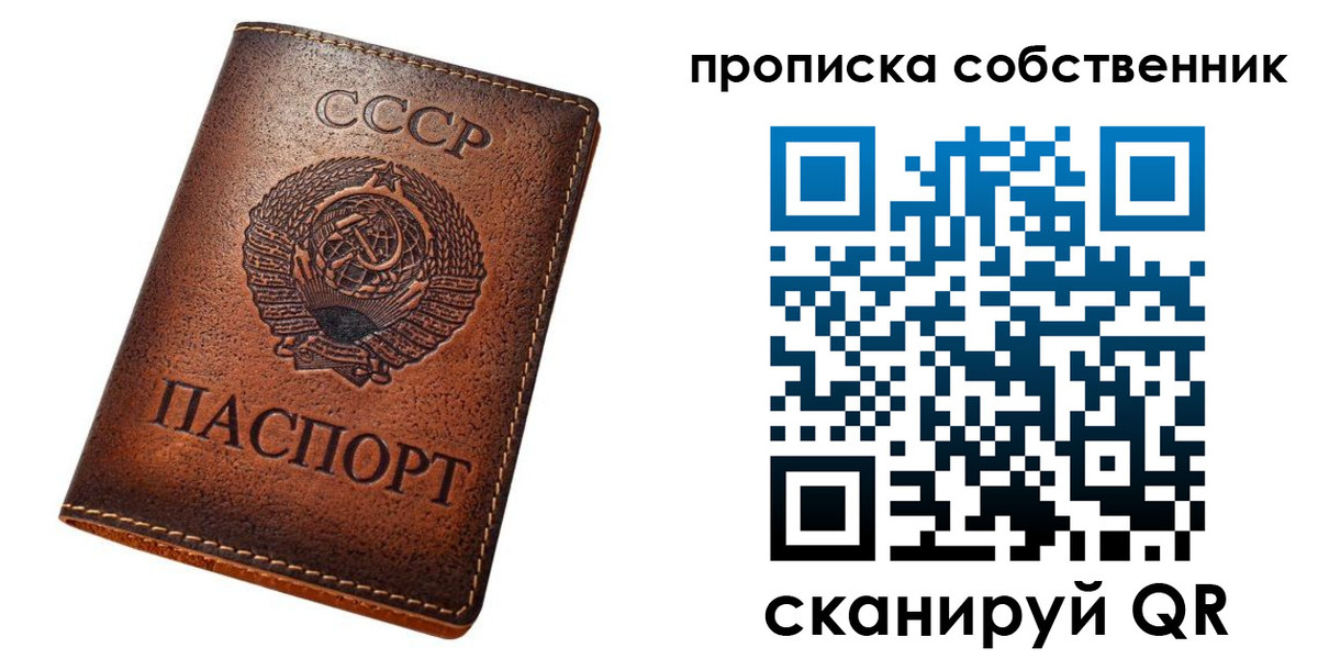 прописка законно в Канаше